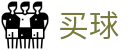 世界杯买球安全通道 - 世界杯实时同步五大全联赛积分看板